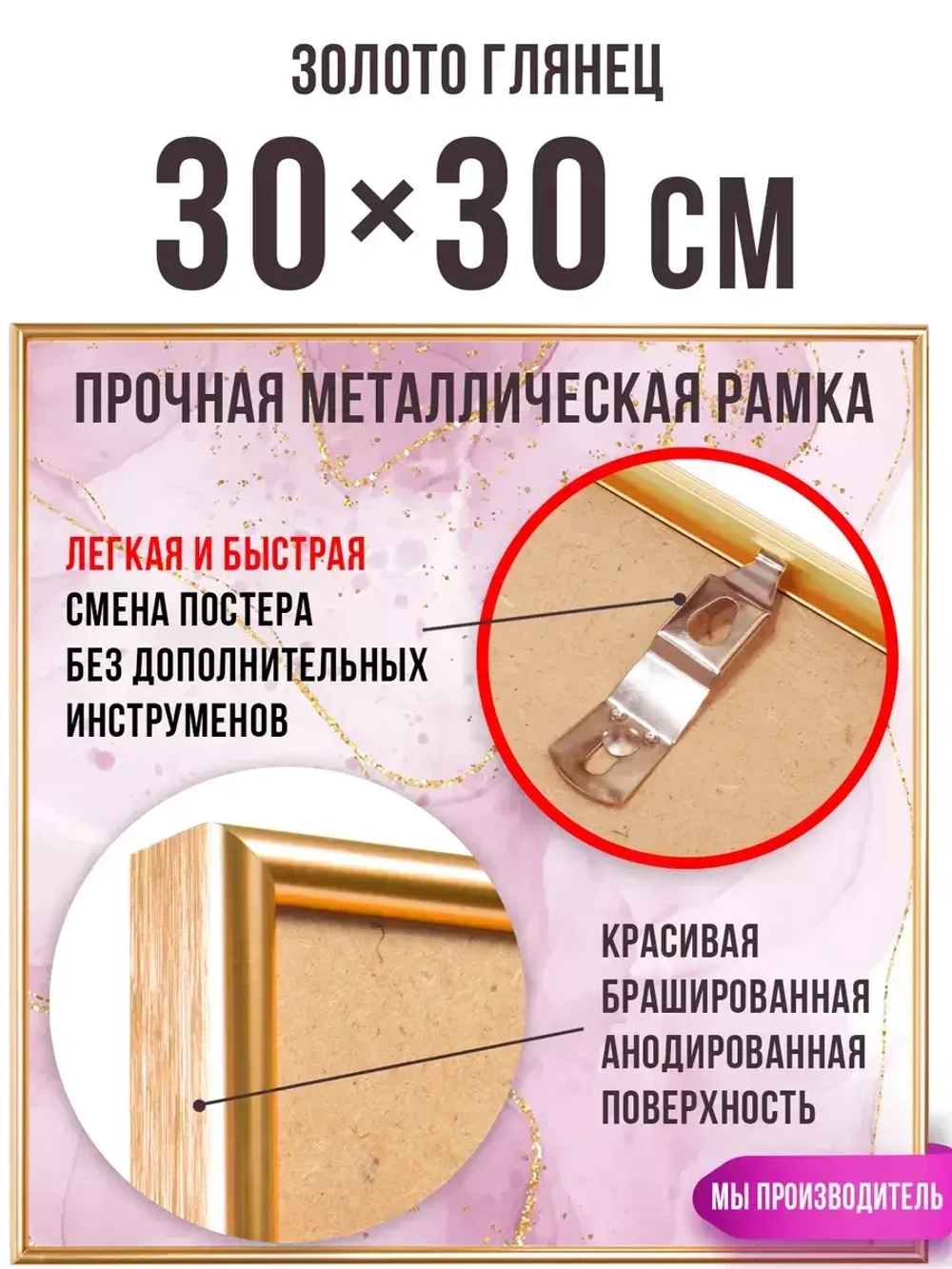 Металлическая рамка для фото 30х30 см