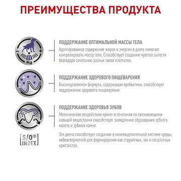 Royal Canin Neutered Adult Small Dogs корм сухой для стерилизованных и склонных к набору веса взрослых собак мелких пород до 10 кг