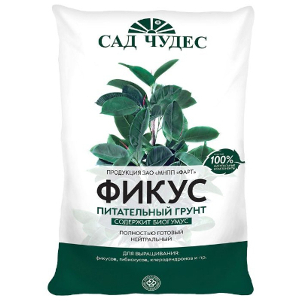 Грунт "Фикус" 2,5л