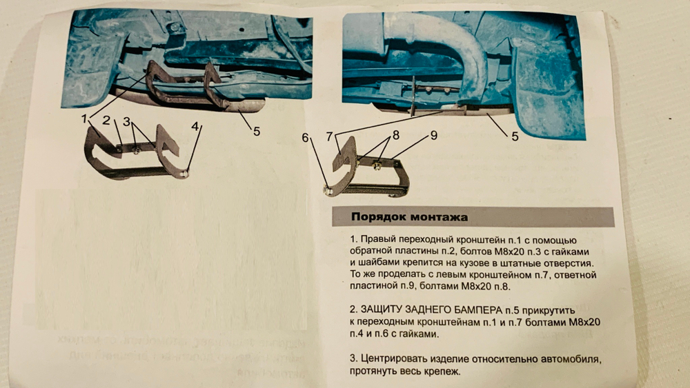 Защита заднего бампера "Уголки ЛЮКС" (Ø63.5), Нива Тревел