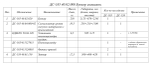 ДС-185 40.02.000 Бункер излишков