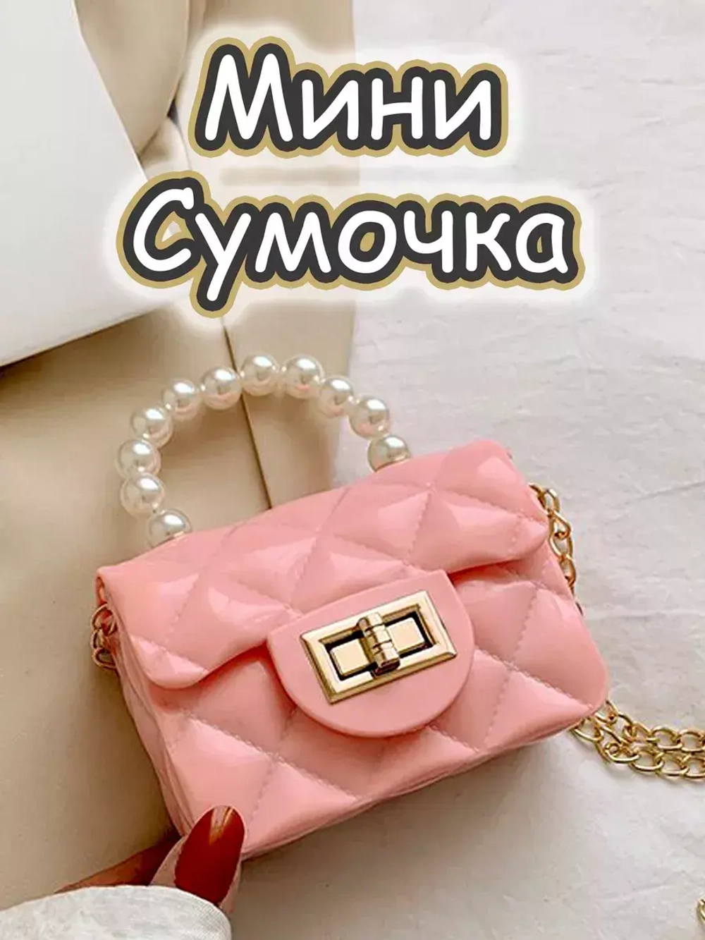 Сумка для девочки через плечо мини сумочка детская модная
