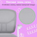 Кресло детское с подставкой для ног BRABIX "Toy MG-205", сетка/ткань TW, серое, 533153