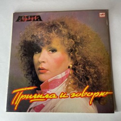 Винтажная виниловая пластинка LP Алла Пугачева Пришла И Говорю (СССР 1987) (Редкий Альбомный Конверт)