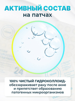 Патчи для лица против прыщей, против акне NOLAHOUR Spot Eraser Blue Step 2 (63 шт.)
