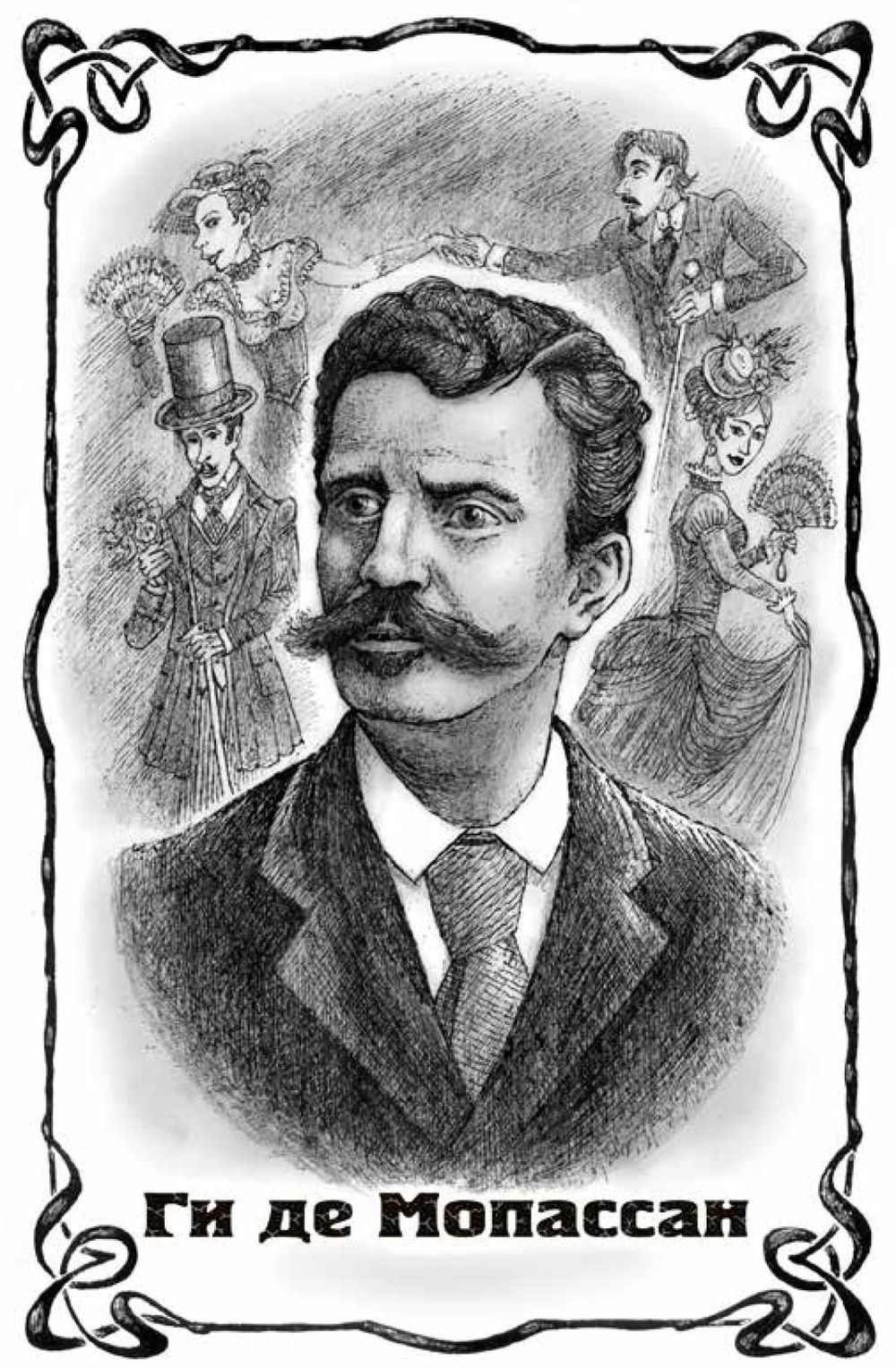 По ту сторону сна. Безумцы в зарубежной классике