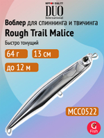 Воблер для рыбалки DUO Rough Trail Malice 130, AHA0014 Katakuchi, 130 мм, 64 г, быстро тонущий, стикбейт