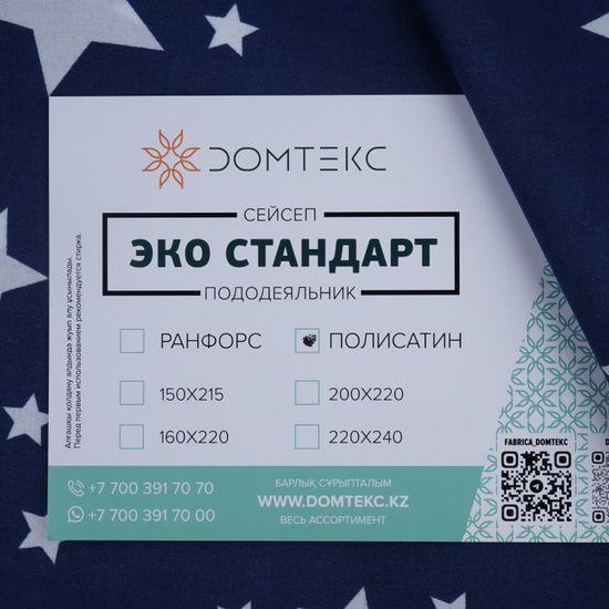 Пододеяльник Алия, страйп полисатин  220x240  Domtekc