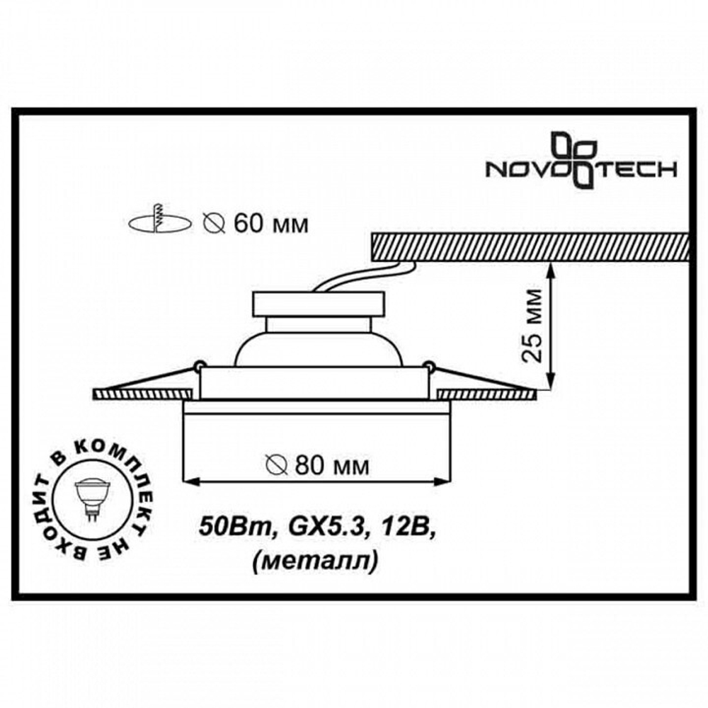 Встраиваемый светильник Novotech 369113