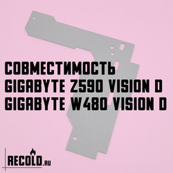Радиатор VRM GIGABYTE Z590 VISION D, W480 VISION D
