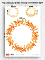 Трансфер для декупажа переводной рисунок для поверхностей 200