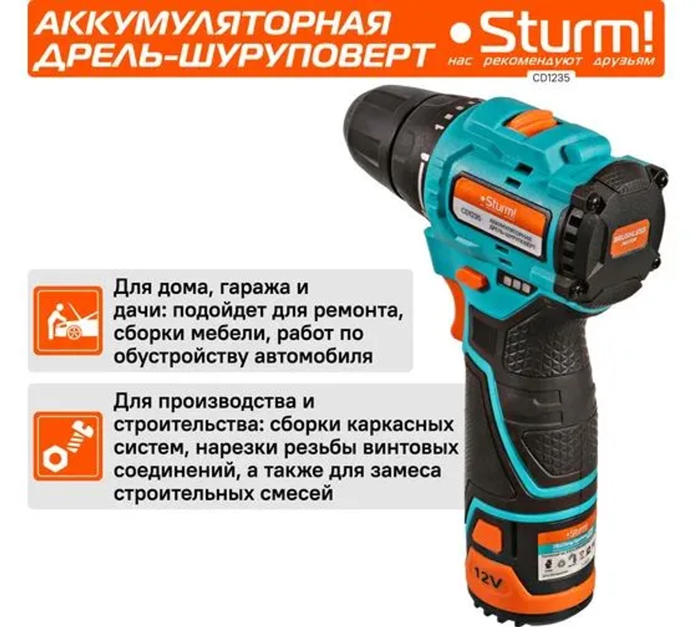 Шуруповерт, 20 мм, 12 В, 1400 об/мин, патрон - быстрозажимной, разноцветный, надежный