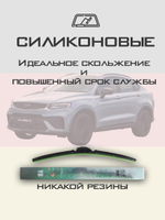 Щетки стеклоочистителя HUOYE Y8 600/425 мм на Geely Azkarra | Original (Special)