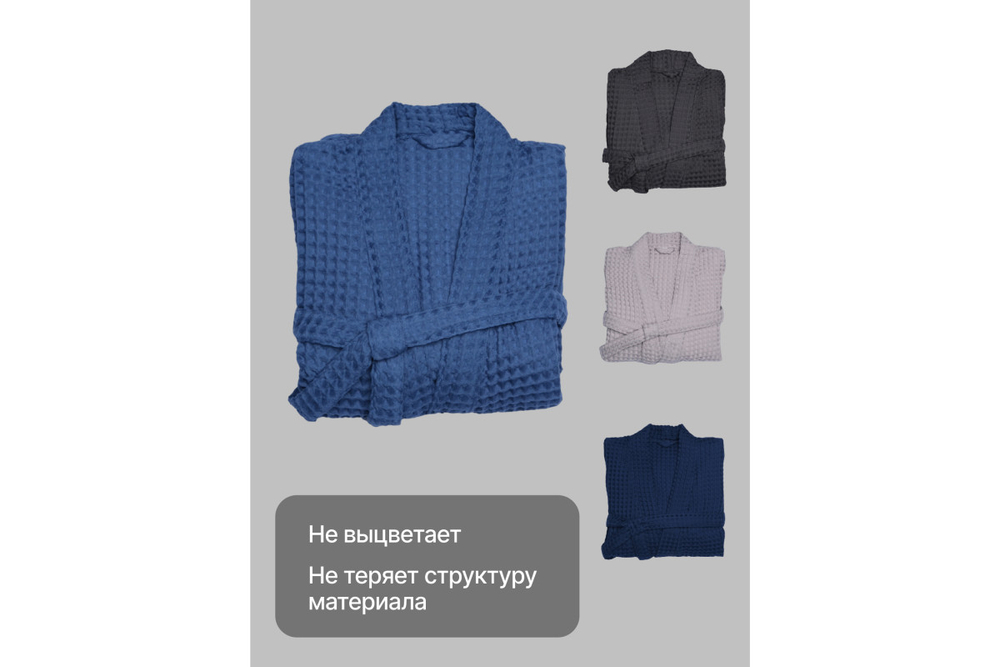 Халат вафельный мужской Home One голубой джинс 56-58