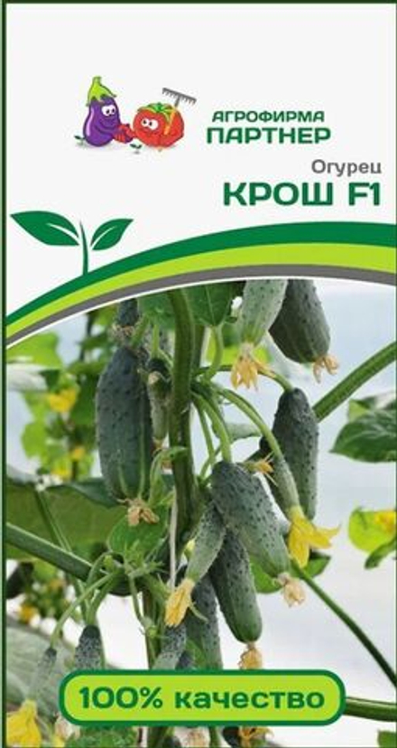 Огурец Крош F1