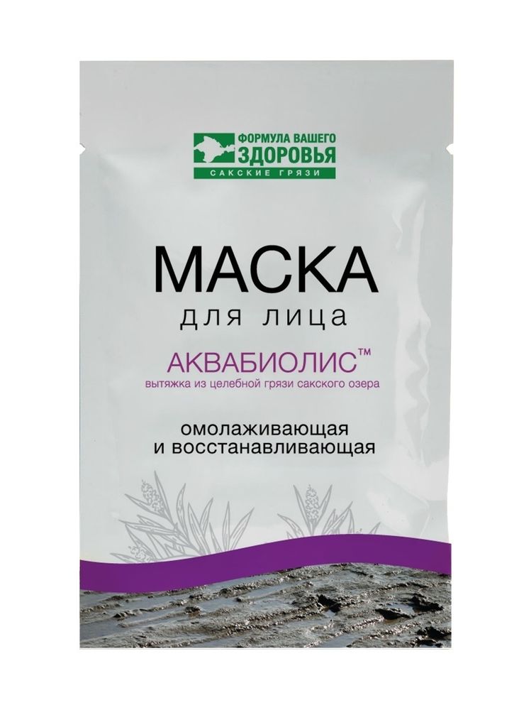 МАСКА ДЛЯ ЛИЦА АКВАБИОЛИС ОМОЛАЖИВАЮЩАЯ И ВОССТАНАВЛИВАЮЩАЯ – ТМ &quot;Сакские Грязи&quot;