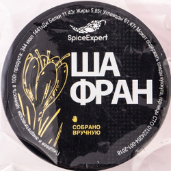 Шафран SpiceExpert Банка 2г