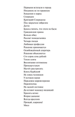 В круге первом