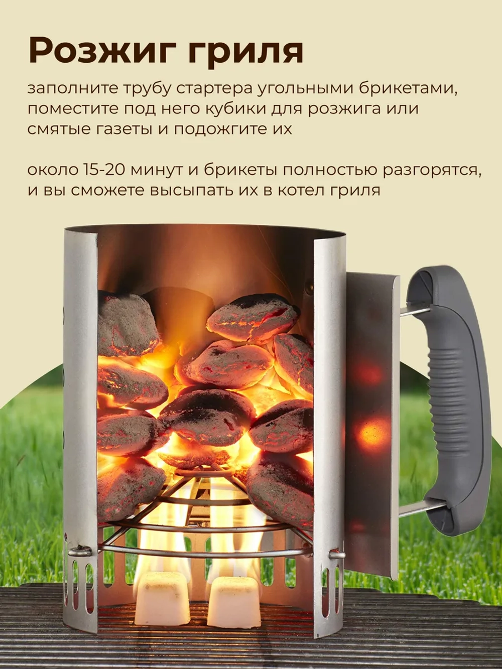 Стартер для розжига угля портативный Weber 7447