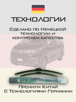Щетки стеклоочистителя HUOYE Y8 650/650 мм на Fiat Ulysse | Hook/J-Hook