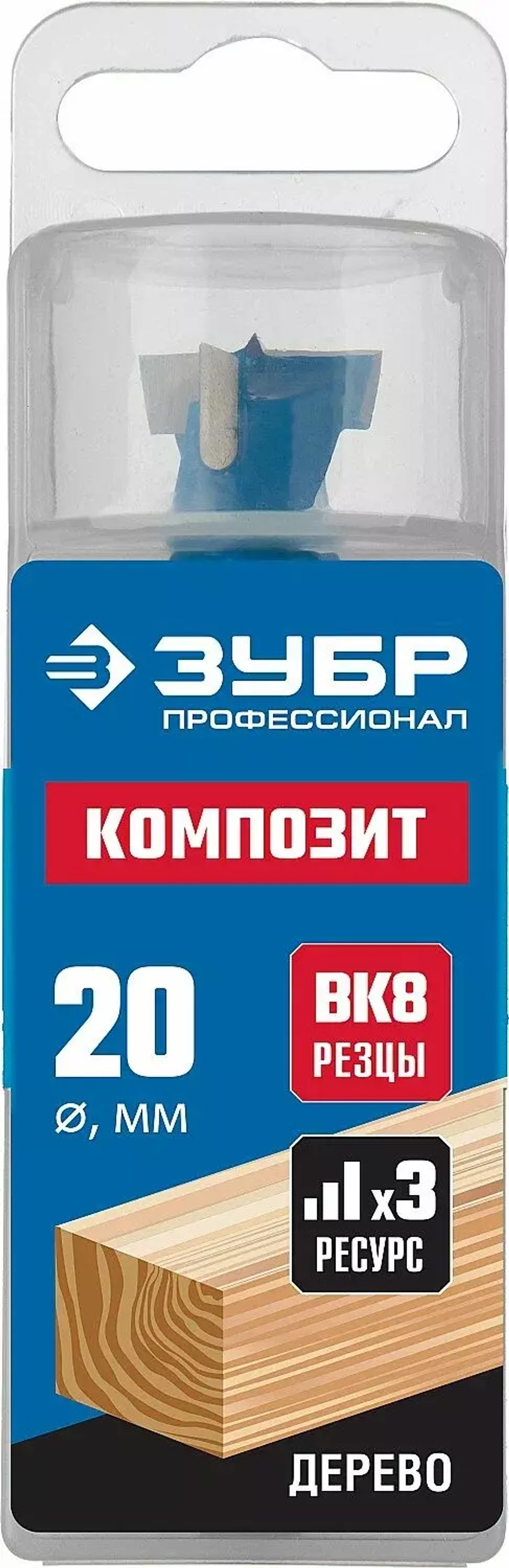Сверло ФОРСТНЕРА-ВК композитное с твердосплавными резцами Профессионал 20х90 мм Зубр 29945-20_z01