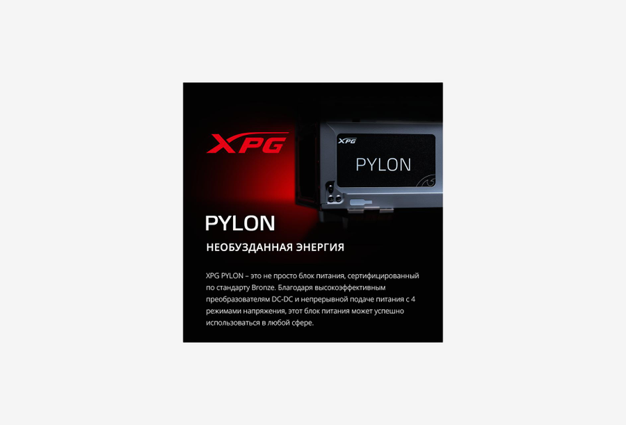 PYLON650B-BKCEU_0826531102136