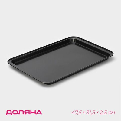 Противень Доляна «Жаклин. Прямоугольник», 47,5×31,5×2,5 см, антипригарное покрытие, цвет чёрный (Цвет: не задано)