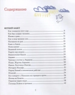 Библия для детей