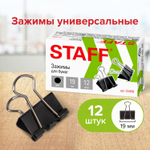 Зажимы для бумаг STAFF "EVERYDAY" комплект 12 шт. 19 мм на 60 листов черные картонная коробка (24 штуки в упаковке)