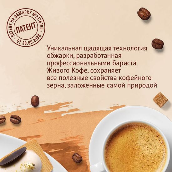 Живой Кофе Эспрессо Премиум / Espresso Premium 1000 г