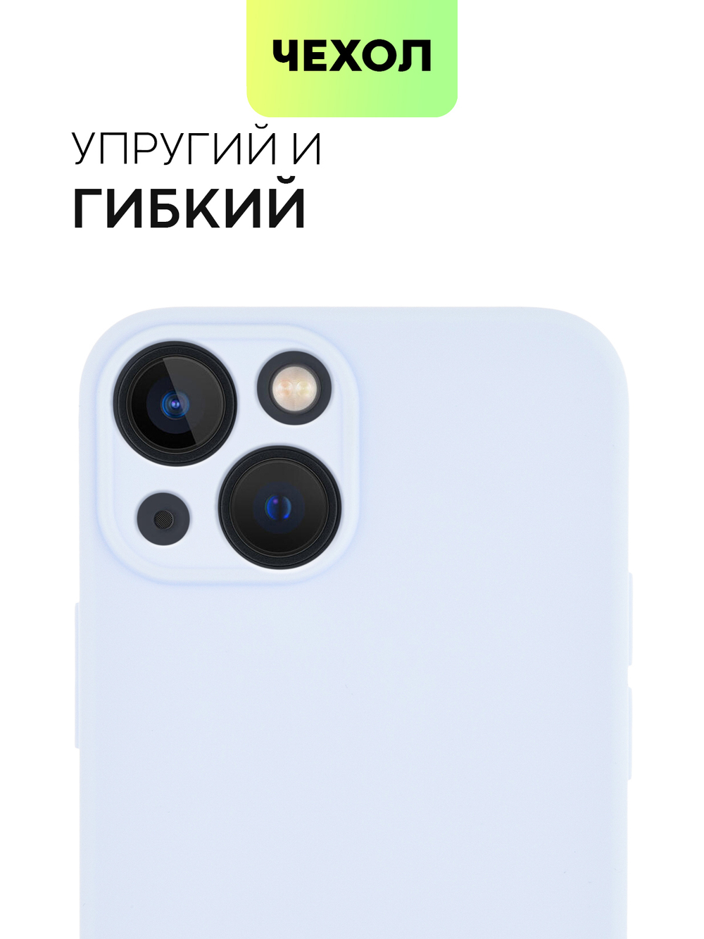 Чехол BROSCORP для Apple iPhone 13 mini оптом (арт. IP13MINI-COLOURFUL-PURPLE)