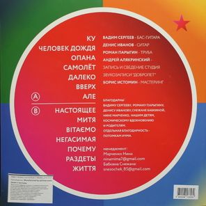 5'nizza / КУ (LP)