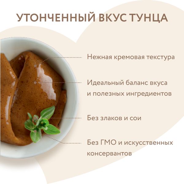 Крем-лакомство Мнямс для кошек с тунцом Кацуо