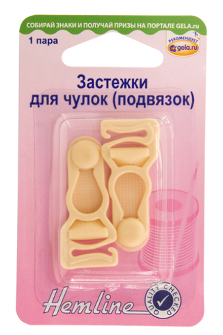 Застежки для чулок (подвязок), 1 пара, цвет бежевый