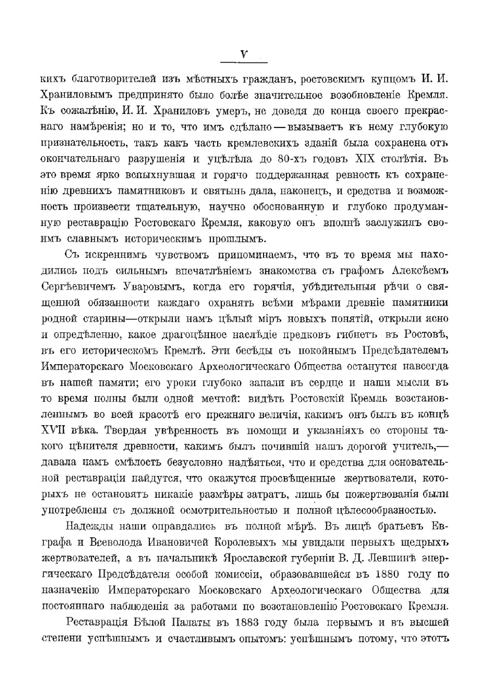 Кремль Ростова Великого | Титов Андрей Александрович