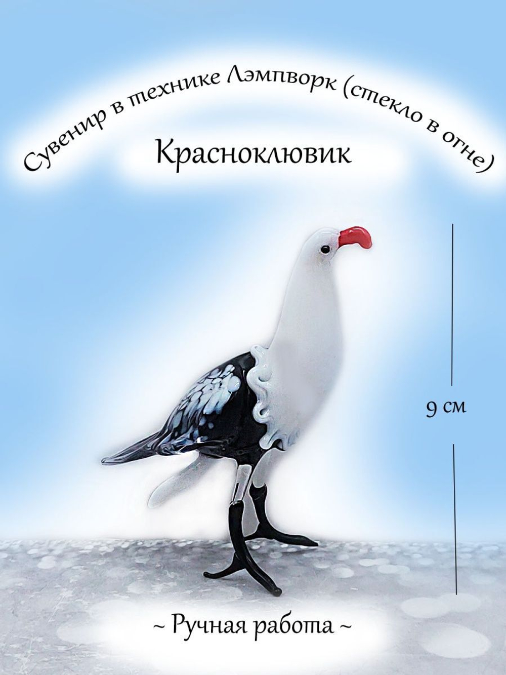 ФИГУРКА