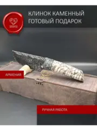 Обсидиановый нож с рукоятью из яшмы 24 см