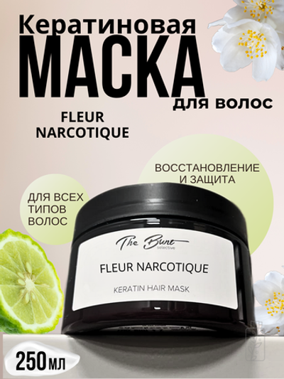 Маска для волос The Bunt с кератином Fleur Narcotique 250 мл