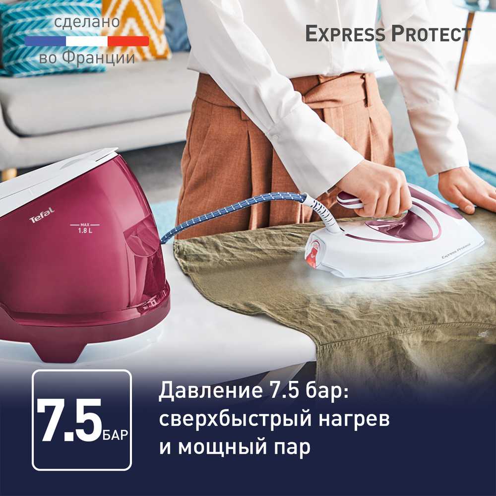 Парогенератор Tefal Express Protect SV9201E0