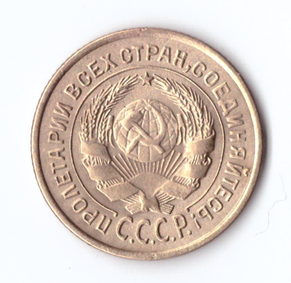 2 копейки 1926 VF+