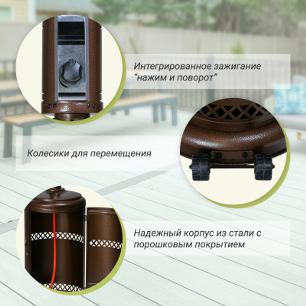 Обогреватель газовый уличный Shinerich зонт бронза