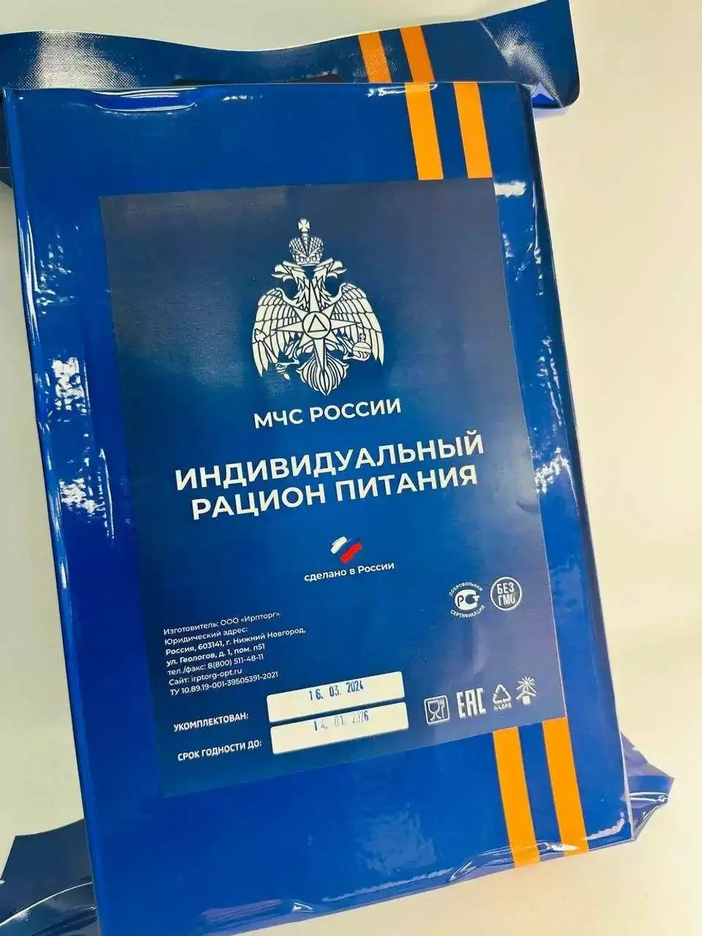 Сухой паек по новой норме МЧС, 2.2 кг