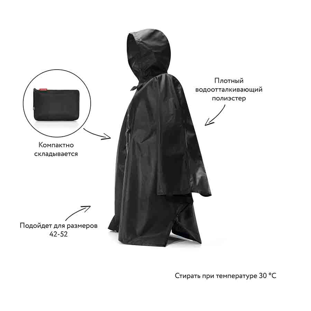 Дождевик mini maxi black