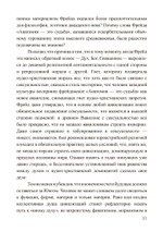 Ключи к внутренней бесконечности. Путеводитель по юнгианской психологии