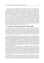 Машинное обучение: основы