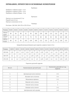 Спортивная кофта РОКСИ