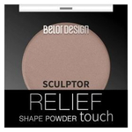BelorDesign Скульптор RELIEF TOUCH тон 002 TRUFFLE