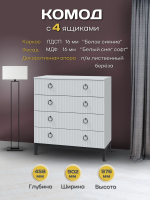 Комод для одежды с ящиками Дуб крафт табачный/Бисквит, Шарлиз, 135,2х44,6х93,5 см