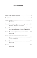 Эволюция эмоций  (#экопокет)