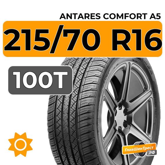 Antares Comfort A5 215/70 R16 100T